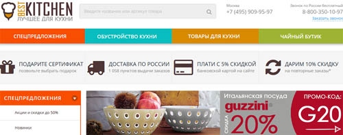 Официальный сайт Best Kitchen Ru Интернет-магазин Бест Китчен