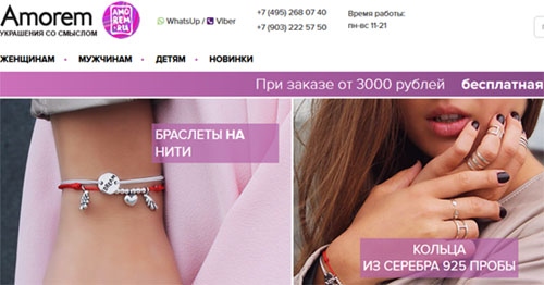 Аморем