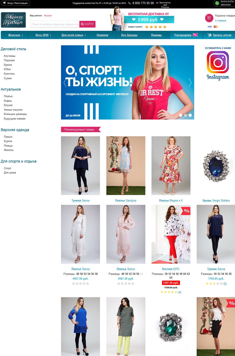 Швейная Традиция Интернет Магазин Белорусской Одежды