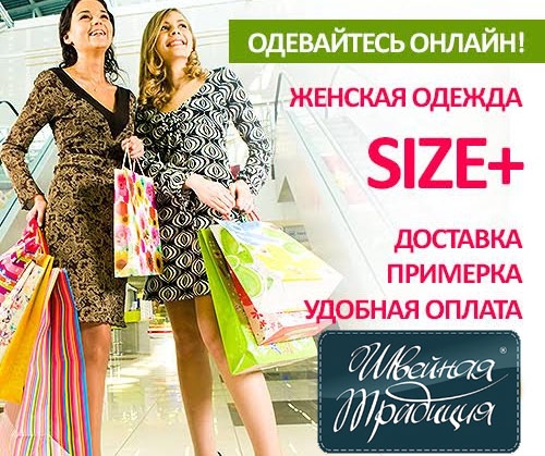 Швейная Традиция Интернет Магазин Белорусской Одежды
