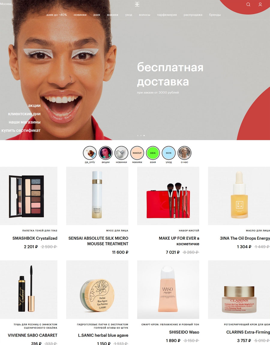 Золотое Яблоко Интернет Магазин Брянск