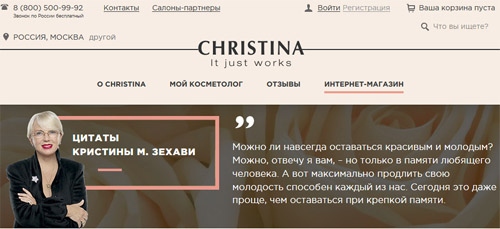 Официальный сайт Christinacosmetics Ru Интернет-магазин Кристина Косметика