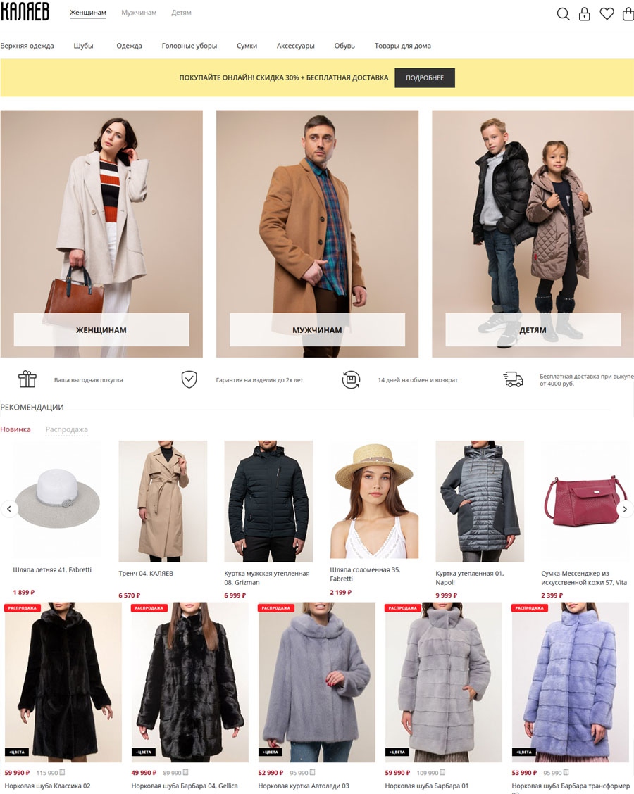 Каляев Магазин Одежды Официальный Сайт