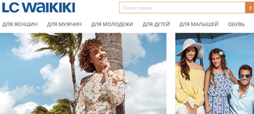Магазин Вайкики Официальный Сайт