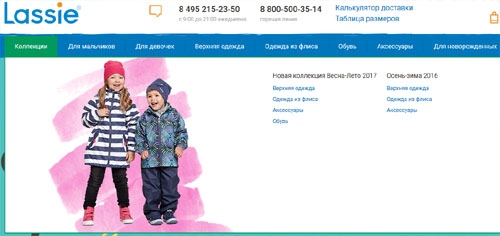 Официальный сайт Lassieshop Ru Интернет-магазин Лесси