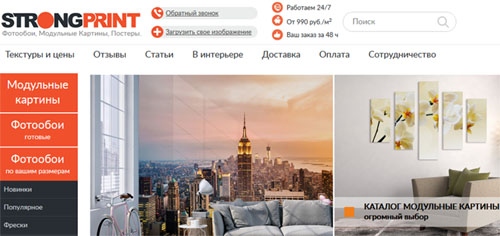 Официальный сайт Strongprint Ru Интернет-магазин фотообоев Стронгпринт