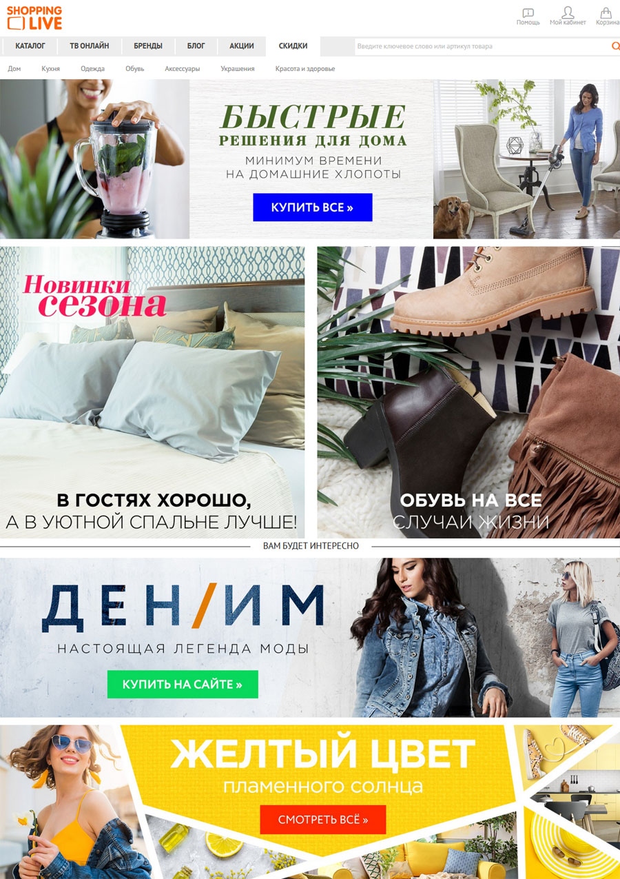 Shoppinglive Ru Первый Немецкий Магазин