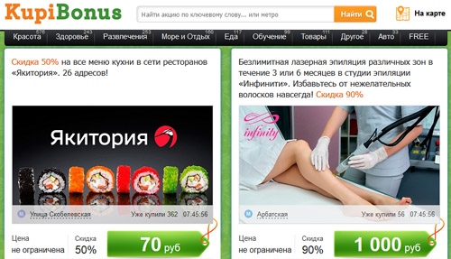 Официальный сайт KupiBonus Ru Купоны на скидку КупиБонус