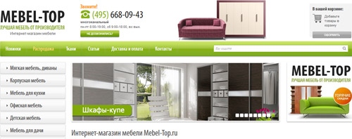 Официальный сайт Mebel-Top Ru Интернет-магазин Mebel-Top