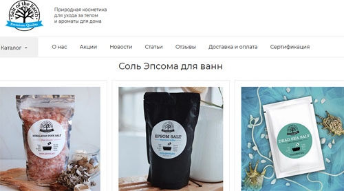 Эпсома Соль