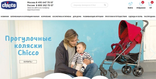 Официальный сайт Chicco Ru Интернет-магазин Чико Ру