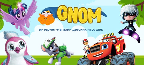 Гном Интернет Магазин Детских Товаров Москва