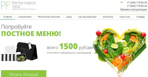 Официальный сайт P-food Ru Интернет-магазин Performance Food