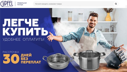 Гипфел