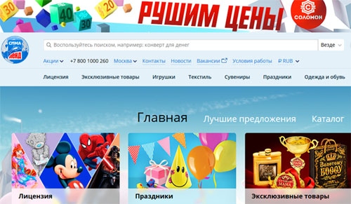 Официальный сайт Sima Land Ru Интернет-магазин Сима Ленд