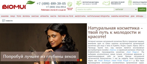 Официальный сайт BioMui Ru Интернет-магазин косметики Биомуи