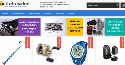 Официальный сайт Outlet-market Ru Интернет-магазин Outlet Market