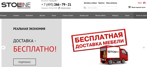 Официальный сайт Stolline Ru Интернет-магазин мебели Столлайн