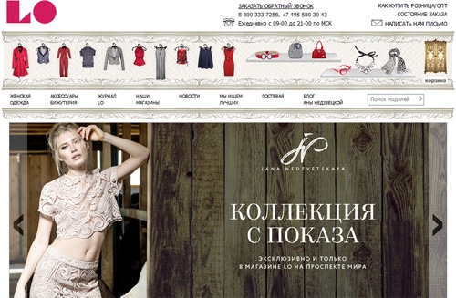 Официальный сайт Shop Misslo Com Интернет-магазин одежды ЛО