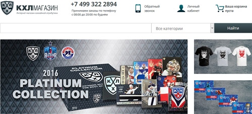 Официальный сайт Store Khl Ru Интернет-магазин КХЛ