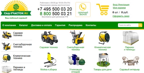 Официальный сайт Sad Uchastok Ru Интернет-магазин Сад Участок