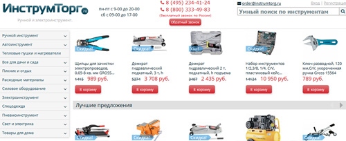 Официальный сайт InstrumTorg Ru Интернет-магазин Инструмторг