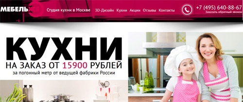 Официальный сайт Кухни-мебельже Рф/ Интернет-магазин кухонь МебельЖе