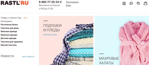 Официальный сайт Rastl Ru Интернет-магазин Растл