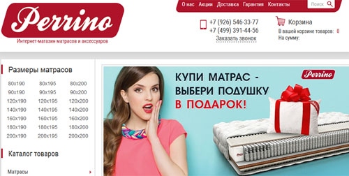 Официальный сайт Perrino Shop Ru Интернет-магазин матрасов Перрино