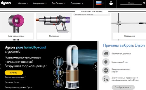 Дайсон