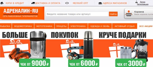 Официальный сайт Adrenalin Ru Интернет-магазин Адреналин Ру