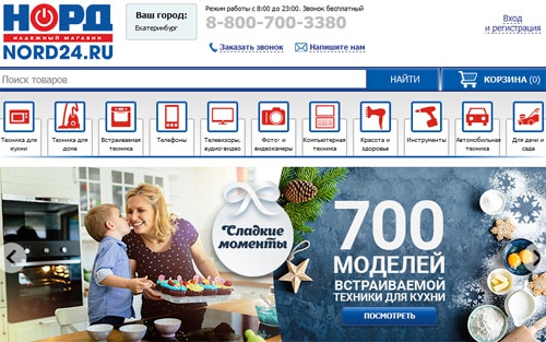 Норд24 Екатеринбург Интернет Магазин