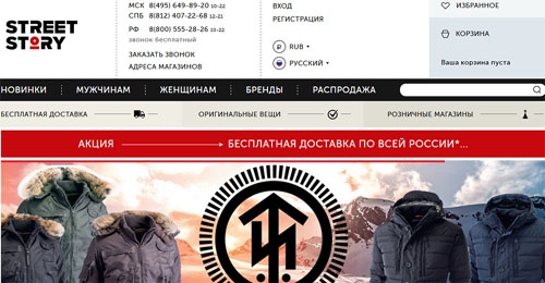 Официальный сайт Street Story Ru Интернет-магазин одежды Стрит Стори