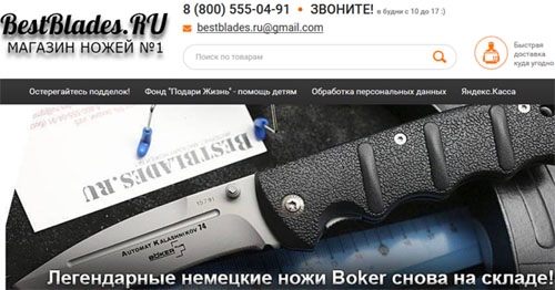 Bestblades Ru Интернет Магазин Ножей