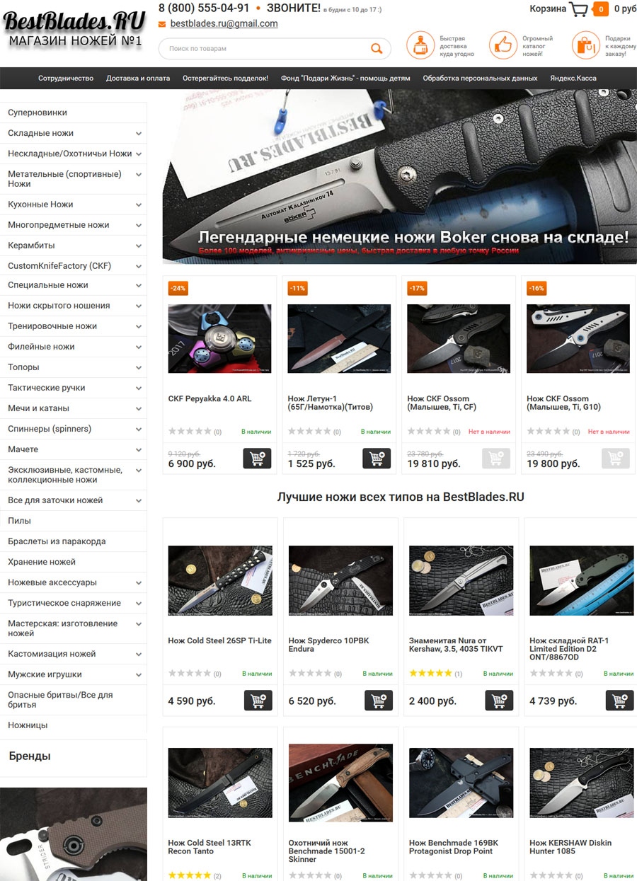Bestblades Ru Интернет Магазин Ножей