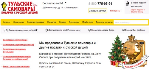 Официальный сайт Samovary Ru Интернет-магазин Самовары Ру