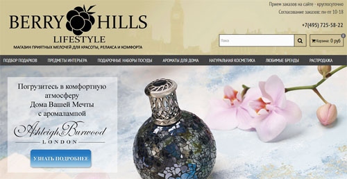Официальный сайт Berryhills Shop Com Интернет-магазин Berry Hills Lifestyle