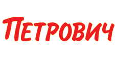 Петрович