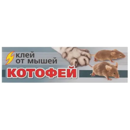 Средство для защиты садовых растений от грызунов «Котофей» 60 г