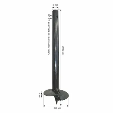 Свая винтовая 108x3000 мм