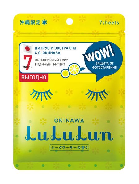 LuLuLun Face Mask Citrus Depressa 7 Pack
