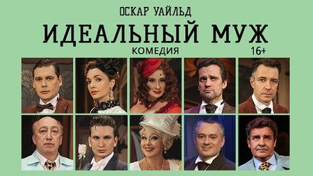 Билет на комедию