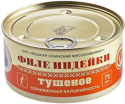 Филе индейки тушеное Йошкар-Олинская тушенка 325г