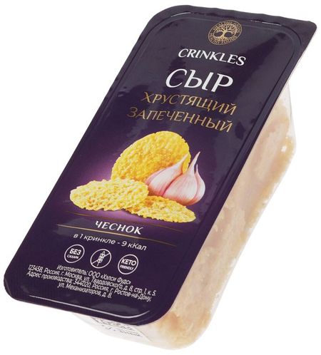 Сыр хрустящий запеченный Crinkles с чесноком 50г