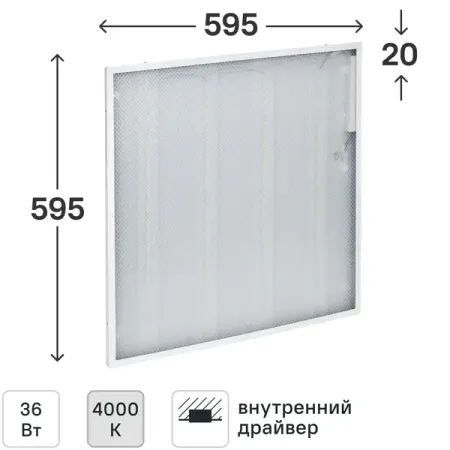 Панель светодиодная Generica 36 Вт 595x595 мм 4000 К IP20
