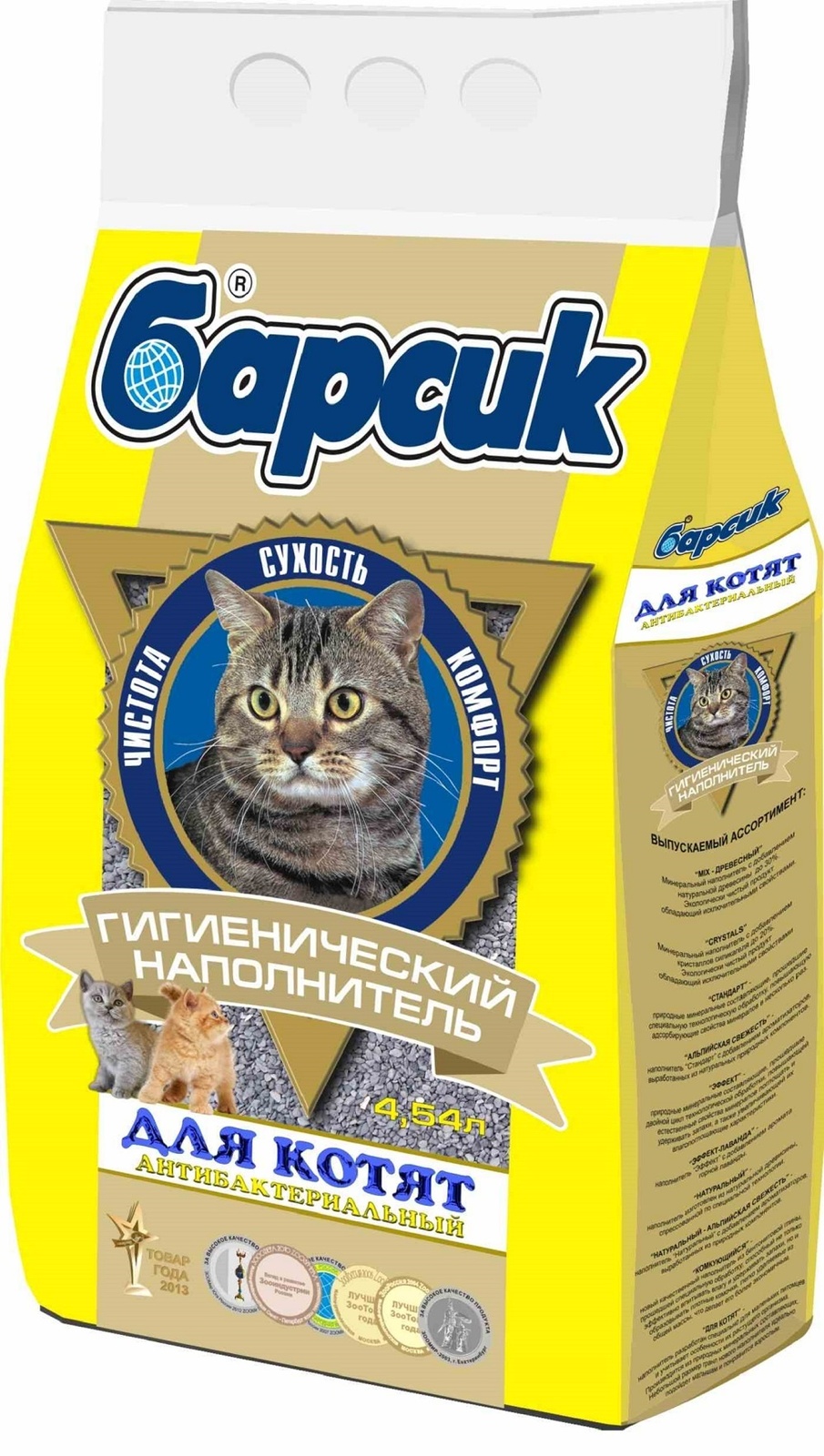   Petshop Барсик впитывающий наполнитель для котят (3 кг)