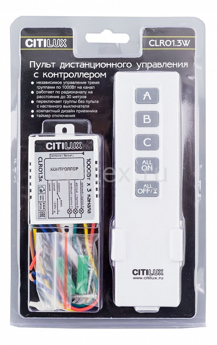 Пульт ДУ Citilux