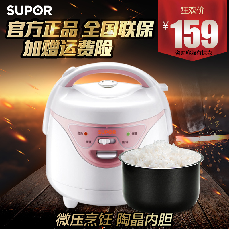Электроварка Supor  CFXB16YA83-36 1-2 1.6L