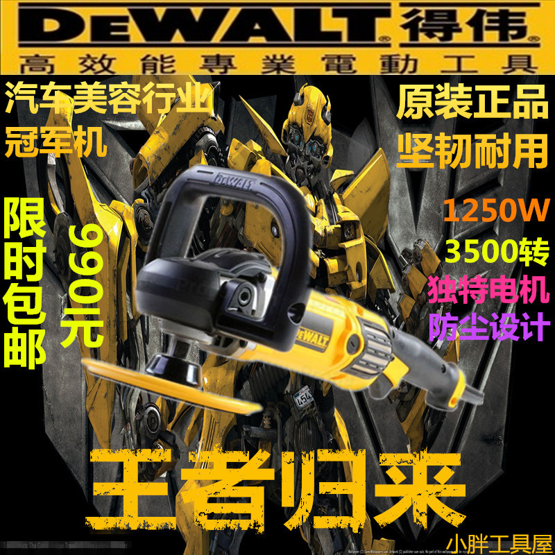 Эксцентриковая шлифовальная машина Dewalt  DWP849-DWP849X