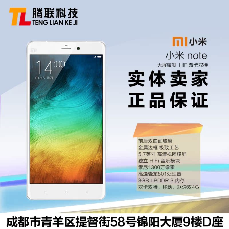 Xiaomi note 4g